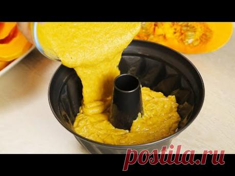 Все смешал и в духовку! Такой КЕКС вам точно ПОНРАВИТСЯ! Очень ПРОСТО и ВКУСНО! Pumpkin Pie