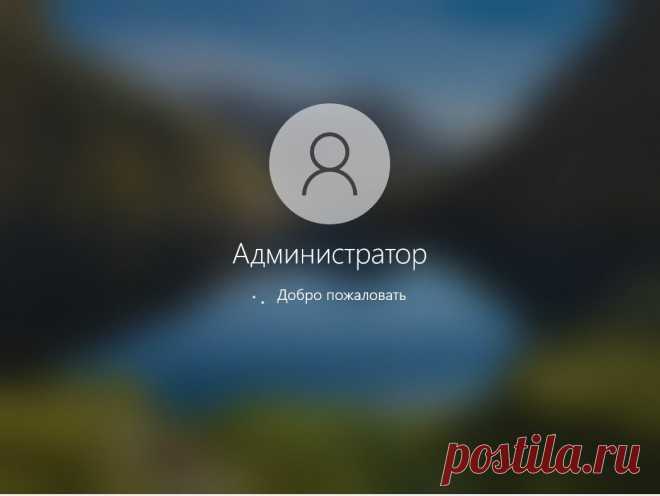 Активация встроенной учетной записи Администратора в Windows | Жизнь Системного Администратора | Яндекс Дзен