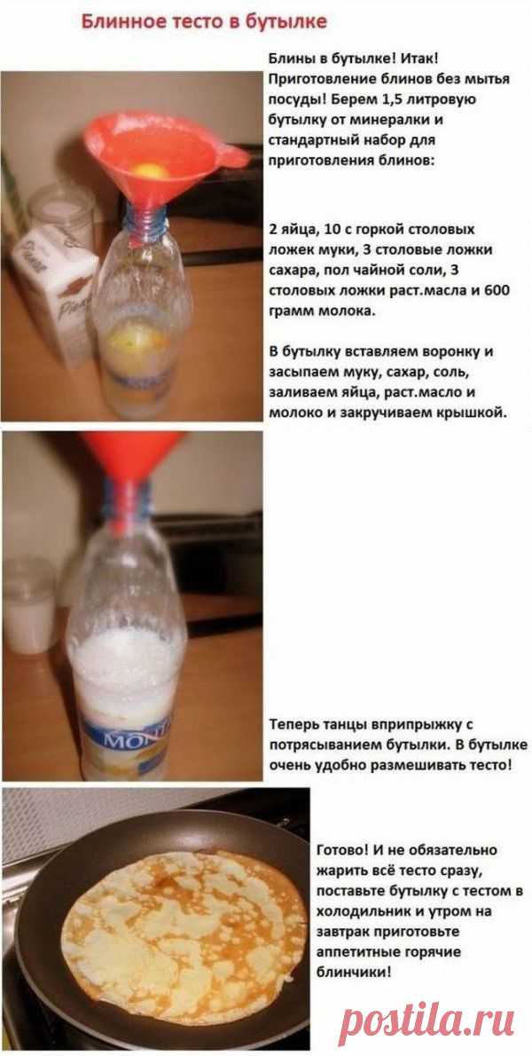 Блинное тесто в бутылке