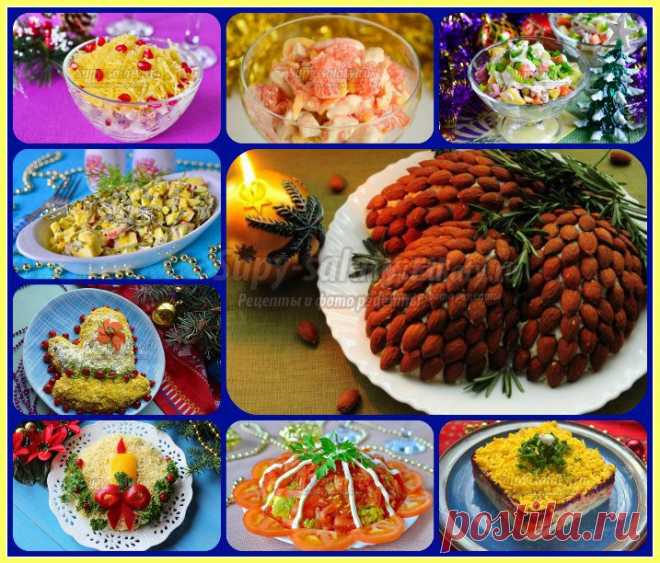 ТОП - 20 самых вкусных салатов на Новый год 2018! Выпуск 277