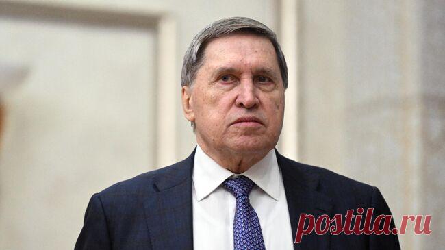 Ушаков: американские переговорщики по Украине близки к Трампу