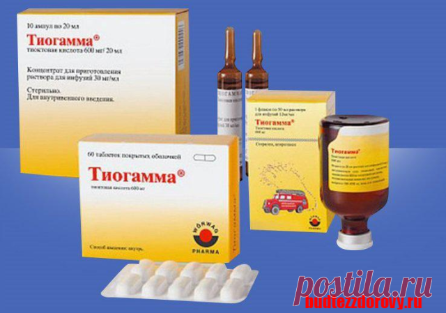 Тиогамма – средство, о котором молчат косметологи.