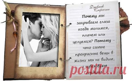 любовь