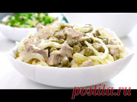 САЛАТ "Сытый Мужичок" Всего ТРИ Основных Ингредиента! Плюс Ещё один Быстрый Салат с курицей