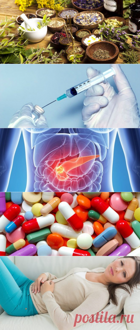 Как лечить поджелудочную железу медикаментами и народными методами?