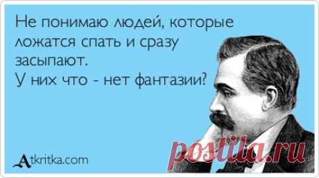Никогда не говори &quot;не понимаю&quot;?