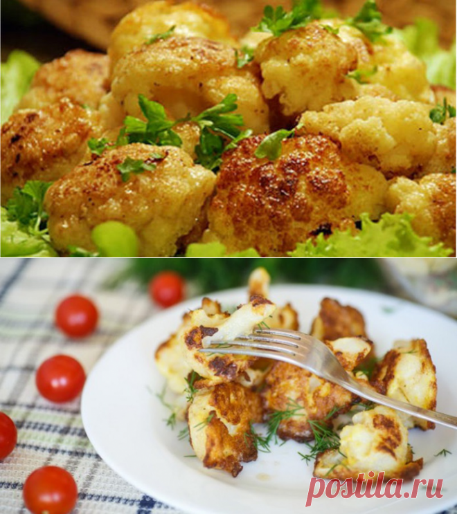 Как приготовить самую вкусную цветную капусту в мире: лучше я не пробовал! - Все Для Женщины