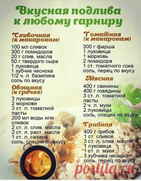 25 офигенных шпаргалок для тех, кто не любит копаться в поваренных книгах
