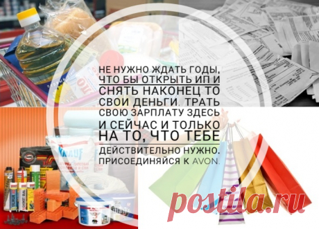 Наличные на карту банка. И не нужно ждать пока накопятся деньги на экране компьютера, а потом еще и ИП открывать.