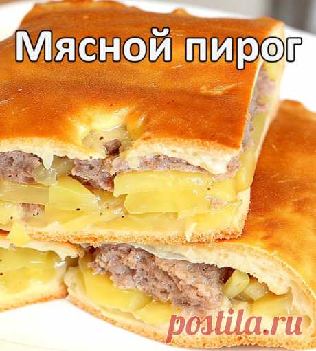 Рецепт того самого сочного мясного пирога!