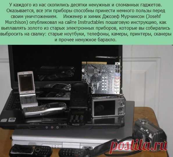 Старое железо на пользу | Хитрости Жизни