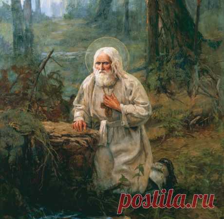 7 САМЫХ ВАЖНЫХ ВЫСКАЗЫВАНИЙ СЕРАФИМА САРОВСКОГО 
1 августа русские православные отмечают день обретения мощей преподобного Серафима Саровского, одного из самых почитаемых святых в России. «Сердце не может иметь мира, доколе не стяжает надежды на Бо…