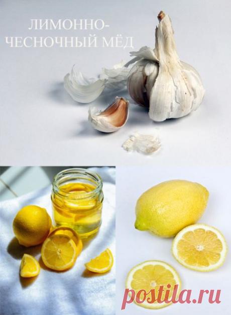 мёд  лимон рецепт приготовления оздоровительной смеси