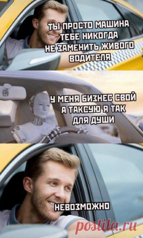 Таксистам пора искать новую работу? Как запуск "беспилотников" Я.Такси повлияет на водителей. Разбираюсь в вопросе | Vroom Vroom! | Яндекс Дзен