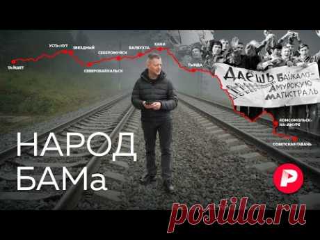 Как живет сегодня последняя из великих советских строек? / Редакция