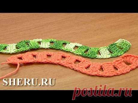 Вязание красивого изогнутого шнура крючком: урок 12