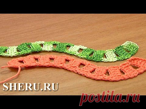 Вязание красивого изогнутого шнура крючком: урок 12