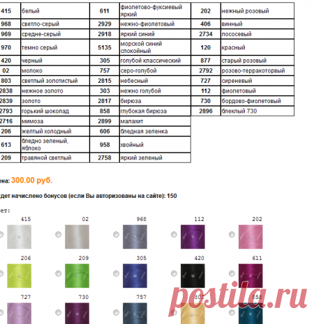 Sapfir Lux от Seam (Вискозный шелк Сапфир Люкс)