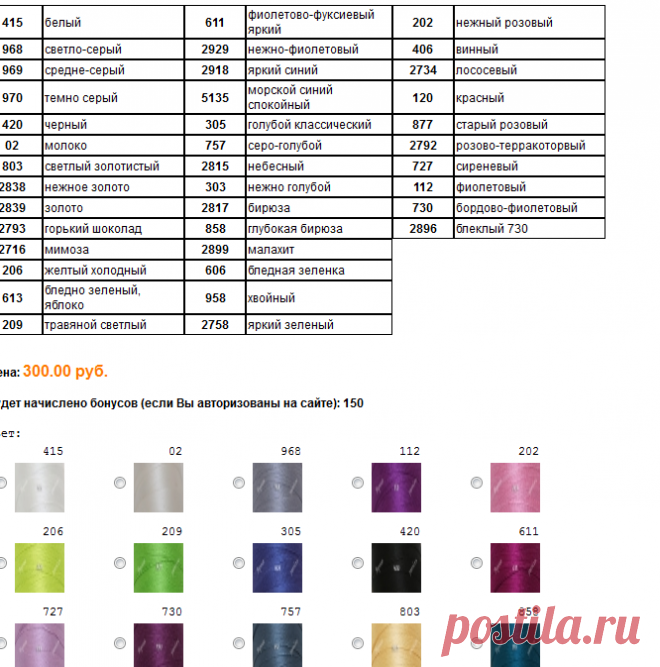 Sapfir Lux от Seam (Вискозный шелк Сапфир Люкс)