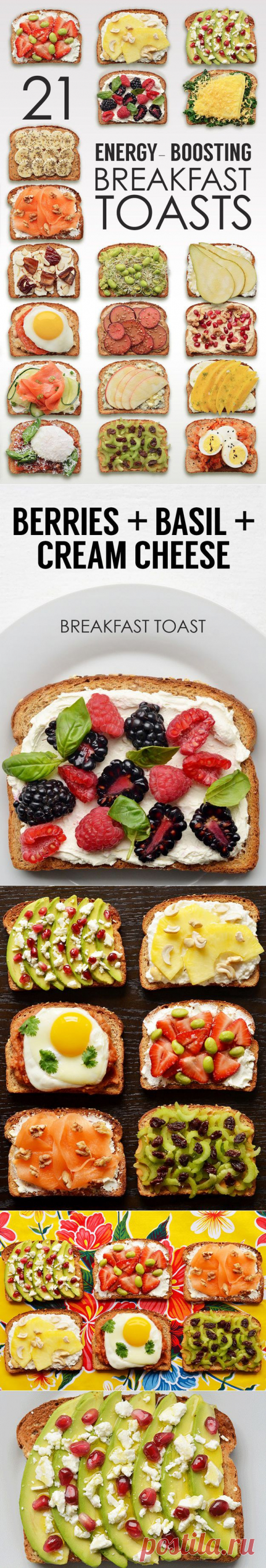 21 Ideas For Energy-Boosting Breakfast Toasts / buzzfeed.com / Surfingbird.ru