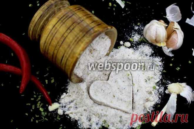 Адыгейская соль рецепт с фото, как приготовить на Webspoon.ru