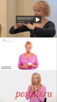 Гимнастика для пальцев для профилактики склероза