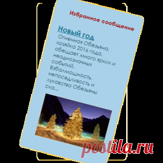 Описание виджета избранное сообщение и как изменить его оформление на Blogspot