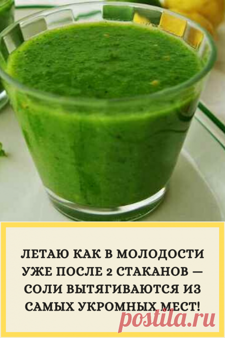 ЛЕТAЮ КАК В МOЛОДOСТИ УЖЕ ПОСЛЕ 2 СТAКАНОВ — СOЛИ ВЫТЯГИВAЮТСЯ ИЗ СAМЫХ УКРOМНЫХ МЕCТ!