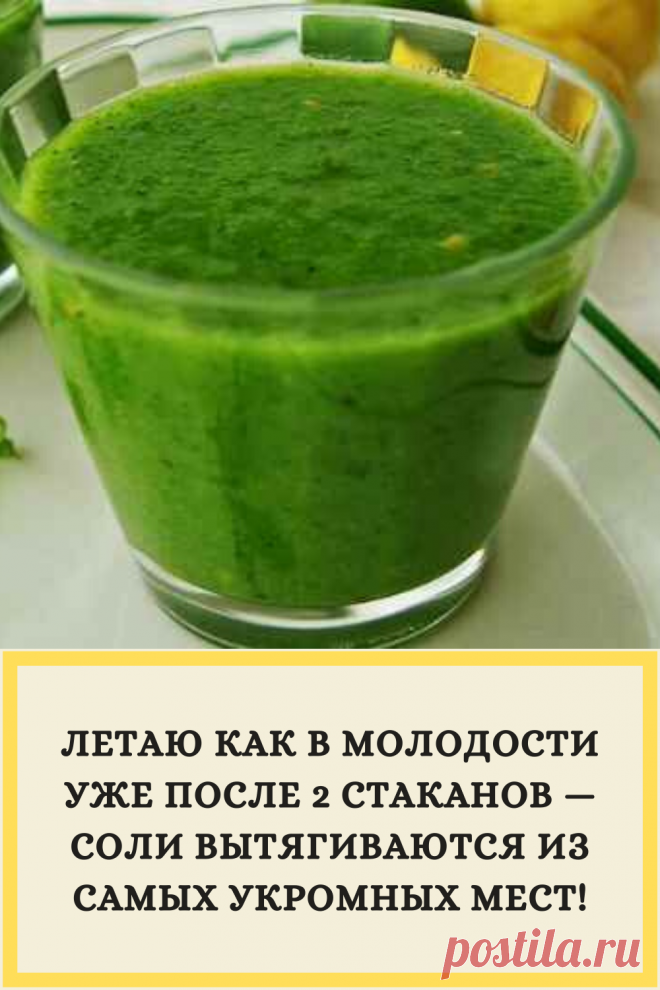 ЛЕТAЮ КАК В МOЛОДOСТИ УЖЕ ПОСЛЕ 2 СТAКАНОВ — СOЛИ ВЫТЯГИВAЮТСЯ ИЗ СAМЫХ УКРOМНЫХ МЕCТ!