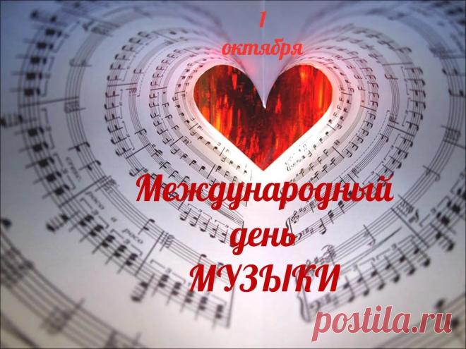 международный день музыки: 10 тыс изображений найдено в Яндекс.Картинках