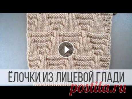 Шикарный узор спицами - елочка с горизонтальными дорожками Схема вязания по кругу и поворотными рядами на сайте Вераша: Шикарный узор в виде елочек с чередованием горизонтальных дорожек из лицевой и изнаночной...