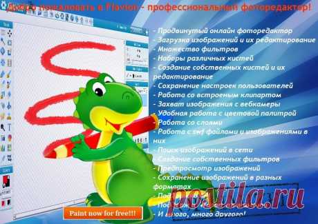 полезные сервисы