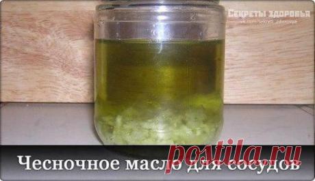 Секреты здоровья. О чём молчат врачи.
Рецепт старинный, проверенный. Попробуйте
•••