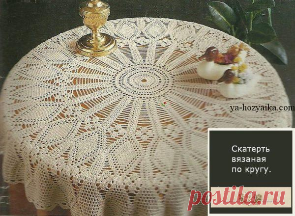 Круглая скатерть крючком схемы. Связать скатерть крючком для круглого стола