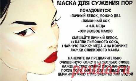 МАСКА