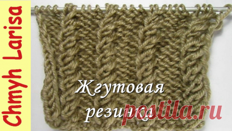 Узор ЖГУТОВАЯ резинка спицами https://goo.gl/0atSUY