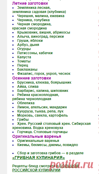 ДОМАШНИЕ ЗАГОТОВКИ МЯСА, РЫБЫ, ОВОЩЕЙ, ПЛОДОВ, ЯГОД. ПРИЧИНЫ ПОРЧИ ПИЩЕВЫХ ПРОДУКТОВ