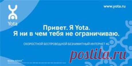 Обход ограничений YOTA на Android (раздаем интернет с телефона) | PRO IT