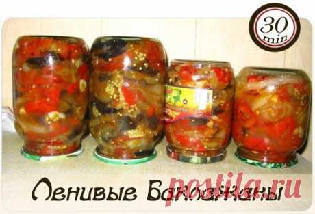 Ленивые баклажаны