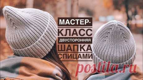 Шапки от канала "LaNa/ Стильное вязание".

#шапка_женская@knit_mk, #шапка_спицами@knit_mk, #шапка@knit_mk

Источник: https://youtu.be/DU7a-nd3wuQ