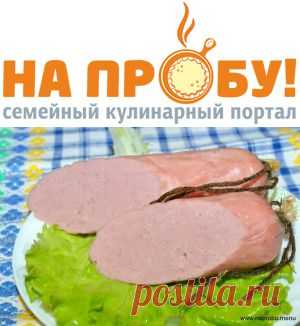 Докторская колбаса – На пробу! Пошаговые рецепты с фото