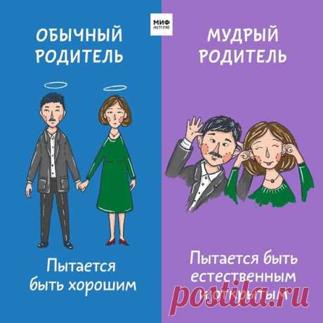 Учимся быть мудрыми родителями. Часть 2.