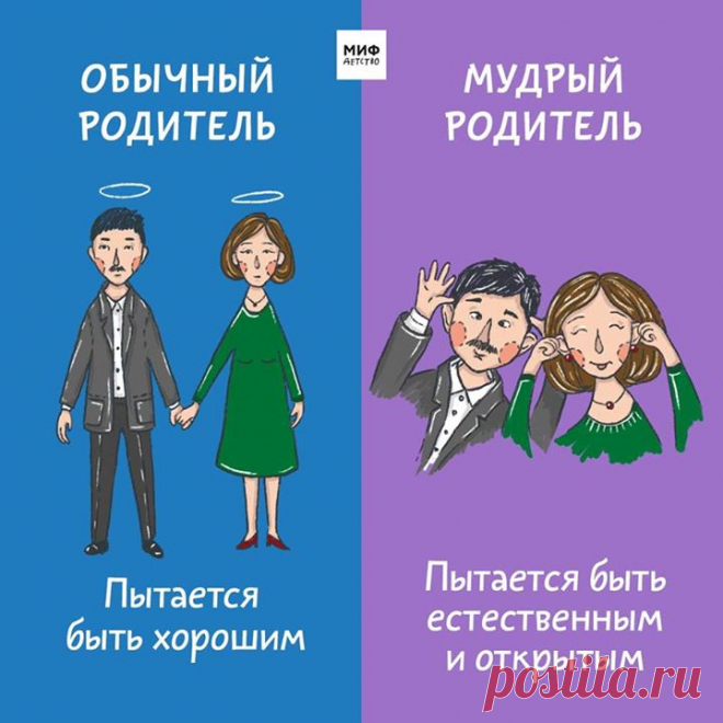 Учимся быть мудрыми родителями. Часть 2.