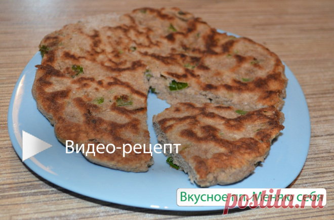 Чем заменить хлеб? Показываю рецепт лепёшек с зелёным луком, которую очень любят в нашей семье