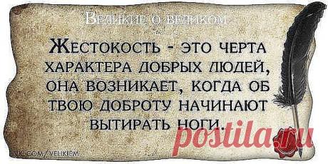 Мудрость или мудрые мысли.