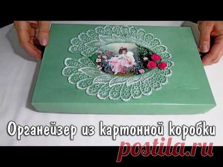 Органайзер для рукодельниц из картонной коробки: видео мастер-класс - Ярмарка Мастеров - ручная работа, handmade