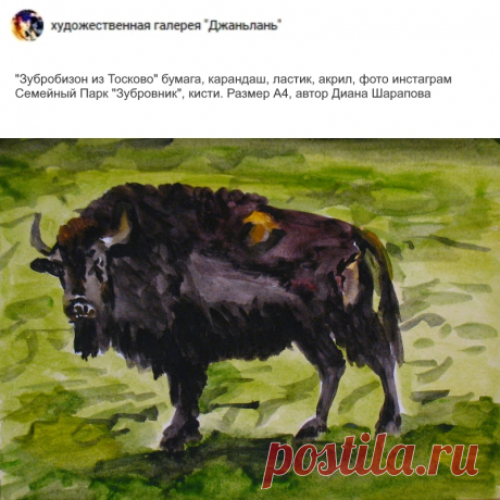 радел &quot;зубробизоны&quot;