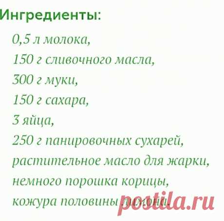 Жареное молоко - очень просто и невероятно вкусно! | уДачные советы | Яндекс Дзен