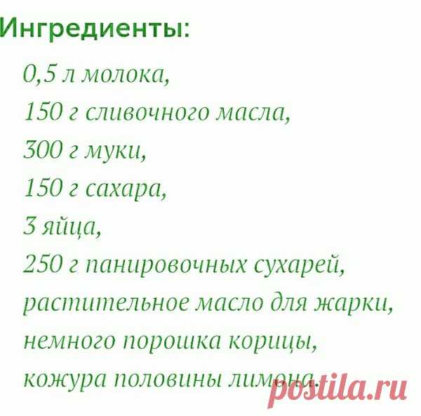 Жареное молоко - очень просто и невероятно вкусно! | уДачные советы | Яндекс Дзен