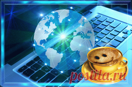 Друзьям по интернету ! - Мир картинок анимаций !